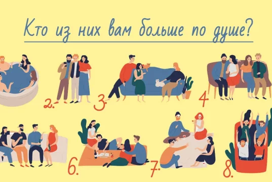 Психологічний тест: який формат дружби вам найбільше підходить Психологічний тест: який формат дружби вам найбільше підходить